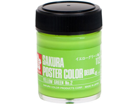 サクラ ポスターカラー デラックス イエローグリーンNo2 45ml PWD45ML#112