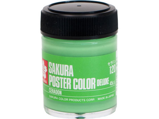 サクラ ポスターカラー デラックス セラドン 45ml PWD45ML#120