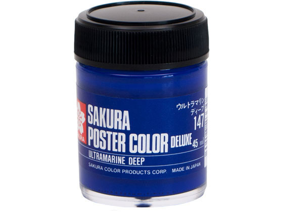 サクラ ポスターカラー デラックス ウルトラマリンディープ 45ml PWD45ML#147
