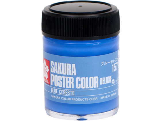 サクラ ポスターカラー デラックス ブルーセレスト 45ml PWD45ML#157