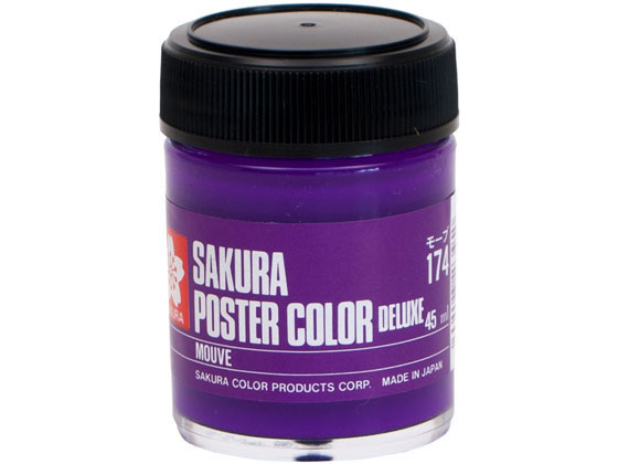 サクラ ポスターカラー デラックス モーブ 45ml PWD45ML#174