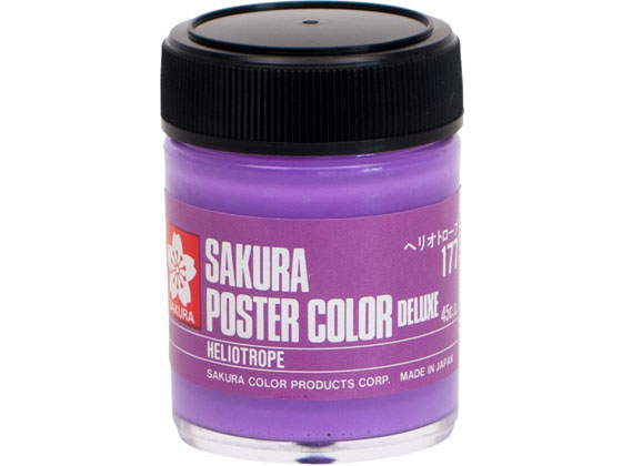 サクラ ポスターカラー デラックス ヘリオトロープ 45ml PWD45ML#177