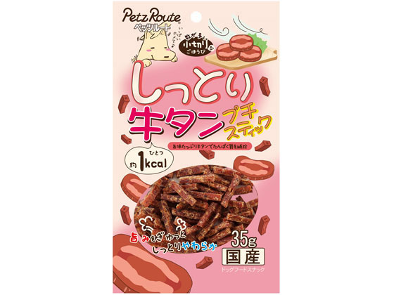 ペッツルート しっとり牛タンプチスティック 35g