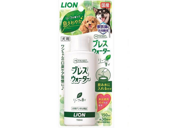 LION PETKISS ブレスウォーター リーフの香り LION PETKISS ブレスウォーター リーフの香り