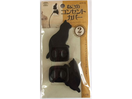 旭電機化成 猫のコンセントカバー2個組 AKN-18A 旭電機化成 猫のコンセントカバー2個組 AKN-18A