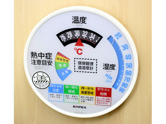 エンペックス気象計 環境管理・温湿度計(熱中症) TM-2486が9,260 エンペックス気象計 環境管理・温湿度計(熱中症) TM-2486が9,260