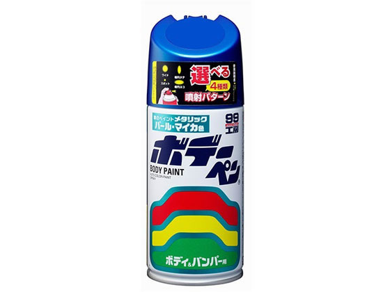 ソフト99 ボデーペン H-457 ホンダ B96P エターナルブルーP 08457