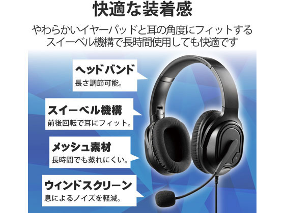 エレコム ヘッドセット 両耳 有線 オーバーヘッド Usb Hs Hp30ubkが2 9円 ココデカウ エレコム ヘッドセット 両耳 有線 オーバーヘッド Usb Hs Hp30ubkが2 9円 ココデカウ