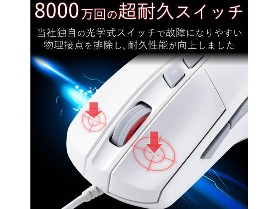 エレコム ゲーミングマウス 有線 5ボタン Eスポーツ M G01urwhが3 324円 ココデカウ