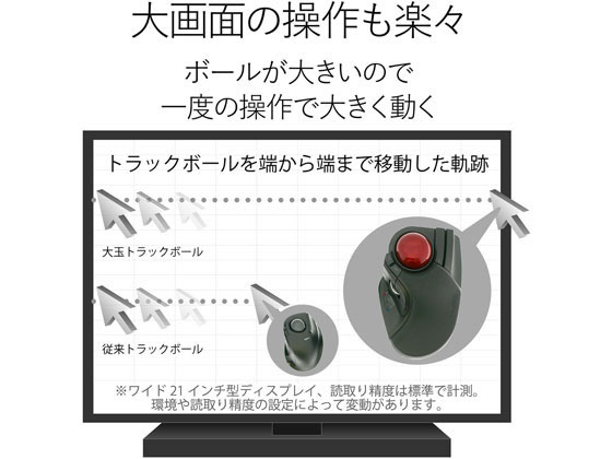 エレコム トラックボールマウス 大玉 8ボタン 無線 M-HT1DRBKが