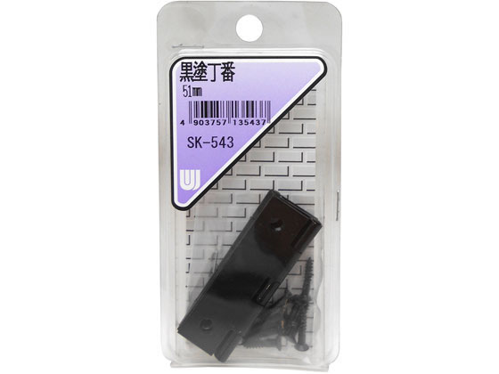 WAKI 丁番 黒塗 51mm SK-543 WAKI 丁番 黒塗 51mm SK-543