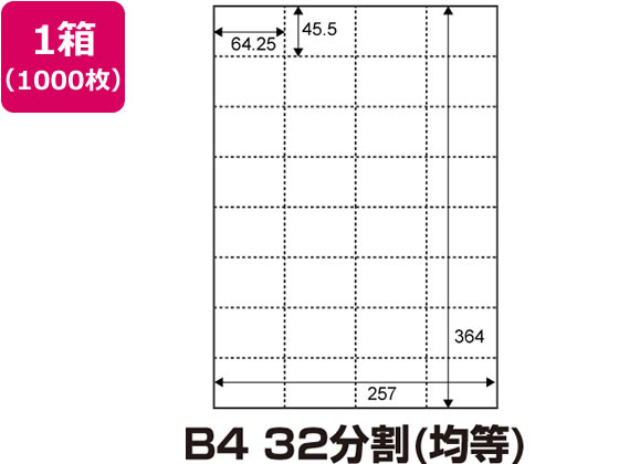 マルチPOP用紙[白]B4 32分割 1000枚 0000-302-B4W1