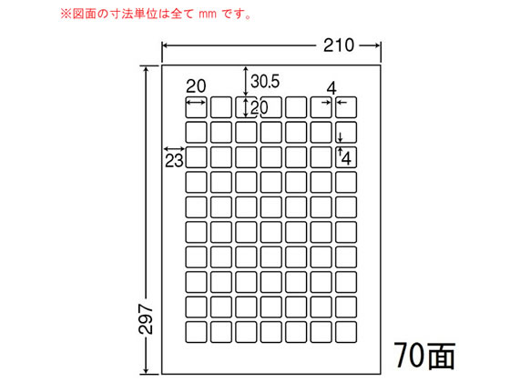 NANA マルチタイプラベル(普通紙) A4 70面 500シート CL72