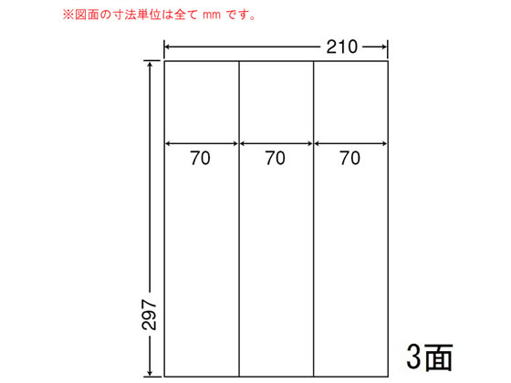 NANA マルチタイプラベル(普通紙) A4 3面 500シート CL74 NANA マルチタイプラベル(普通紙) A4 3面 500シート CL74