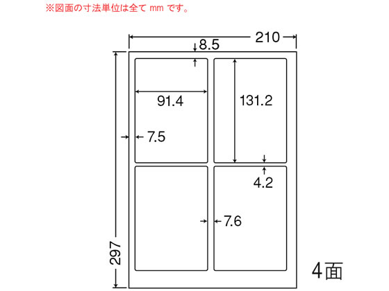 NANA カラーレーザープリンタ用超光沢ラベル A4 4面 SSCL1