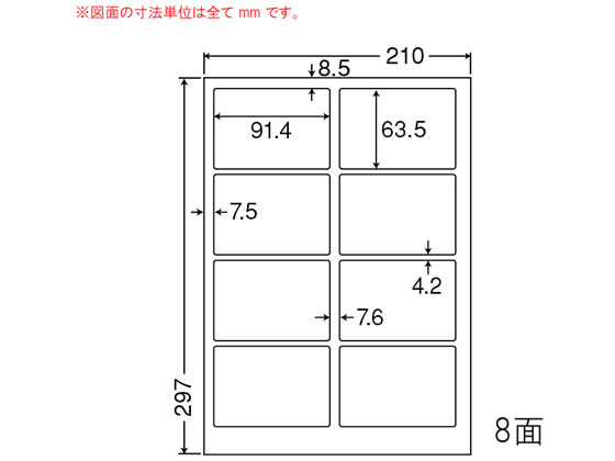 NANA カラーレーザープリンタ用超光沢ラベル A4 8面 SSCL2