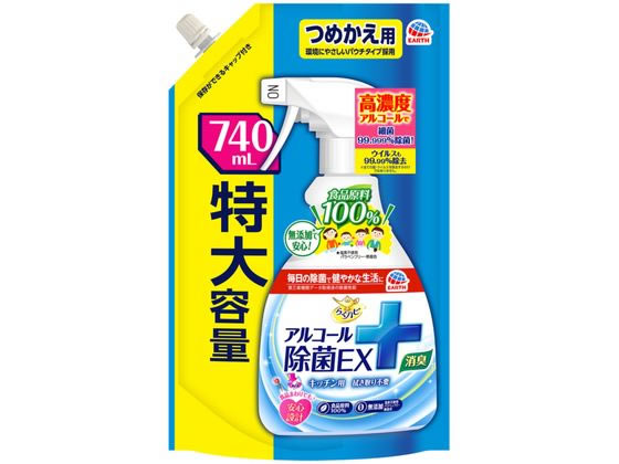 アルコール除菌EX つめかえパウチ 日本製 除菌スプレー