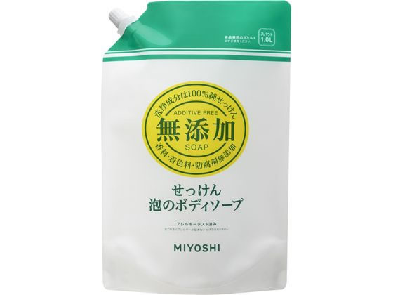 ミヨシ石鹸 無添加せっけん 泡のボディソープ スパウト 1L ミヨシ石鹸 無添加せっけん 泡のボディソープ スパウト 1L