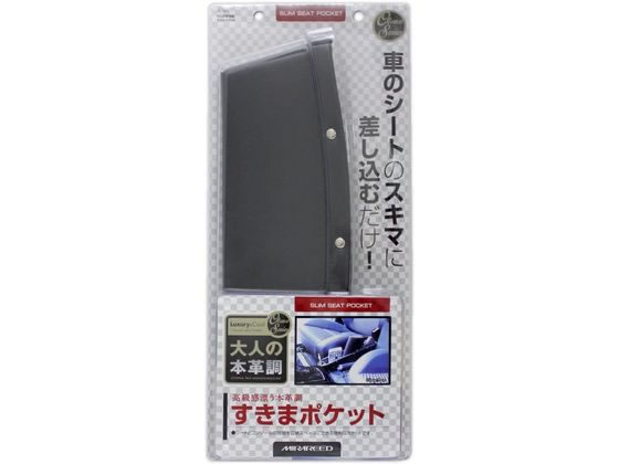 ペルシード 大人の本革調 すきまポケット JS1611