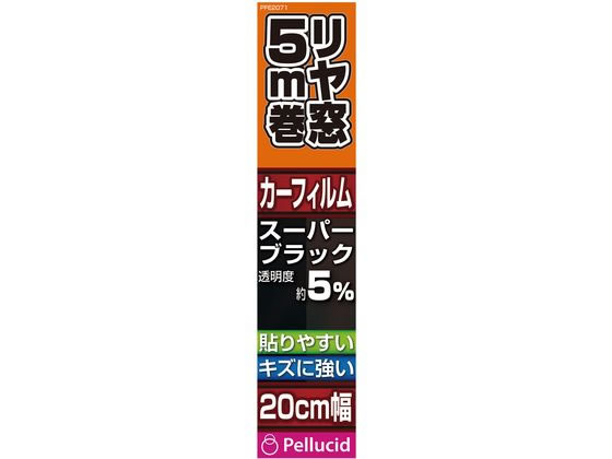 ペルシード 貼り易いハードコートフィルム 20cm×5m SBK PFE2071