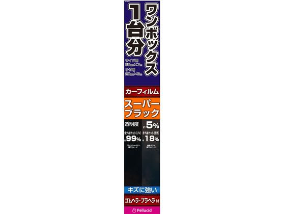 ペルシード HCフィルム ワンボックス1台分 SBK PFHW221