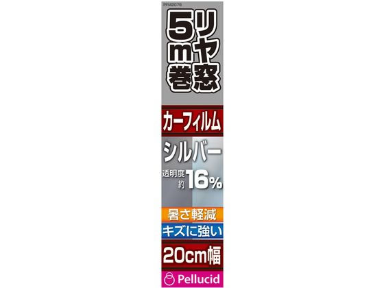 ペルシード ハードコートフィルム 20cm×5m SI PFM2076
