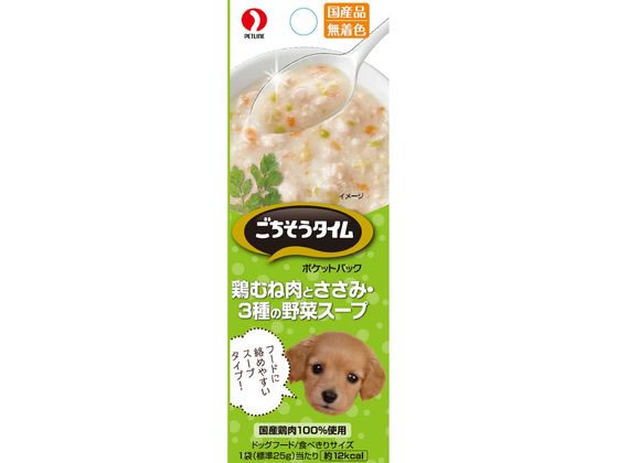 ペットライン ポケットパック 鶏むね肉とささみ3種の野菜スープ ペットライン ポケットパック 鶏むね肉とささみ3種の野菜スープ