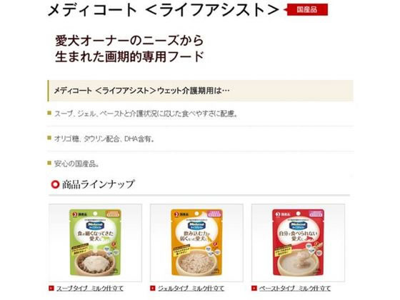 Medycoat ライフアシスト 60g×105袋　ペーストタイプ　ミルク仕立て Amazon.co.jp: メディコート ライフアシスト ペーストタイプ