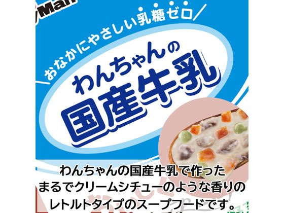 ドギーマン わんちゃんの国産牛乳スープごはん ビーフと緑黄色