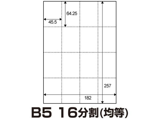 マルチPOP用紙[白]B5 16分割 1000枚 0000-302-B5W1