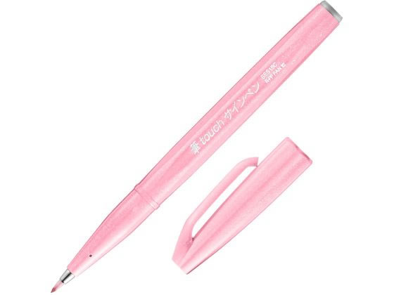 ぺんてる 筆タッチサインペン ペールピンク SES15C-P3
