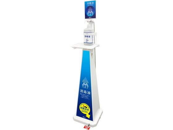 テラモト ミセル 消毒スタンド(足踏み式)大 ブルー OT-955-963-3