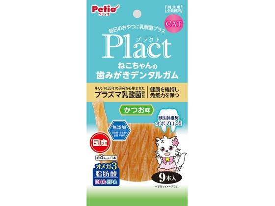 ペティオ プラクトねこちゃんの歯みがきデンタルガムかつお味9本