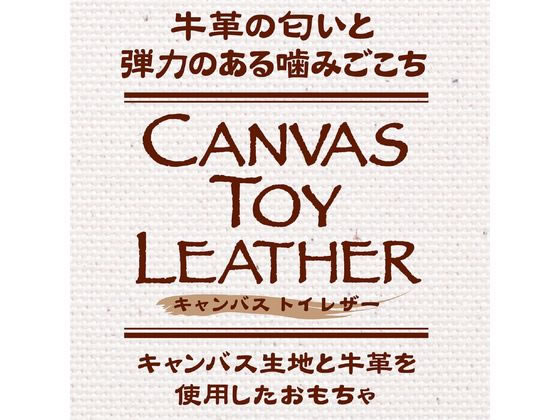 アドメイト 犬用おもちゃ キャンバスtoy レザーブーメランが731円 ココデカウ アドメイト 犬用おもちゃ キャンバスtoy レザーブーメランが731円 ココデカウ