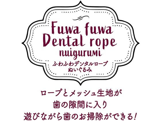 アドメイト 犬用オモチャ ふわふわデンタルロープ ヌイグルミこあらが526円 ココデカウ