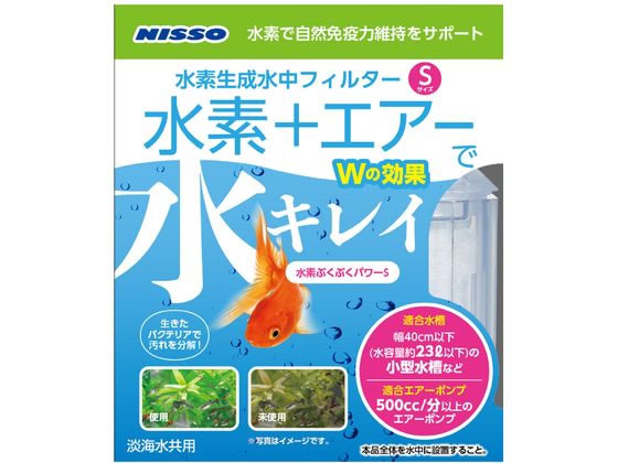マルカン 水素ぶくぶく パワー S