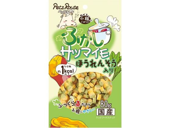ペッツルート ふかしサツマイモ ほうれんそう入り 80g ペッツルート ふかしサツマイモ ほうれんそう入り 80g