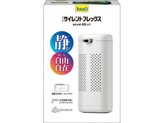 スペクトラムブランズジャパン テトラ サイレントフレックス