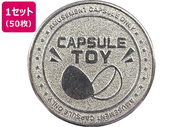 あミューズ ガチャコップ 専用 メダル 50枚 747293