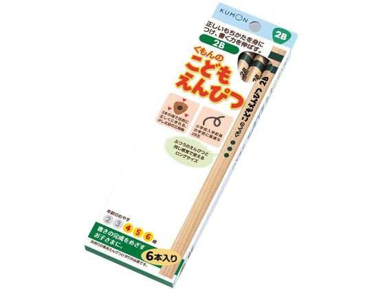くもん出版 くもん こどもえんぴつ2B 53403 くもん出版 くもん こどもえんぴつ2B 53403