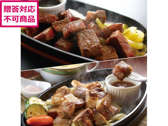 宮崎牛と九州産黒豚 角切りステーキ食べくらべ SD-656 宮崎牛と九州産黒豚 角切りステーキ食べくらべ SD-656