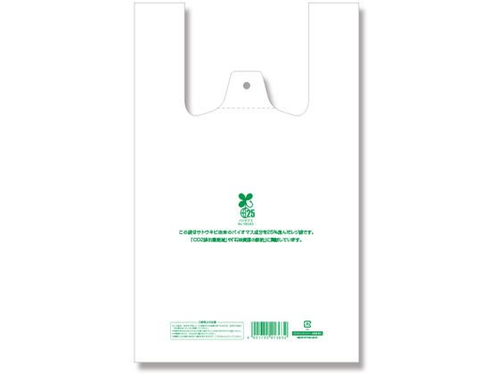 レジ袋 バイオハンドハイパー 弁当用 特小特小 100枚×20袋