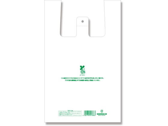 レジ袋 バイオハンドハイパー 弁当用 大大 100枚×20袋