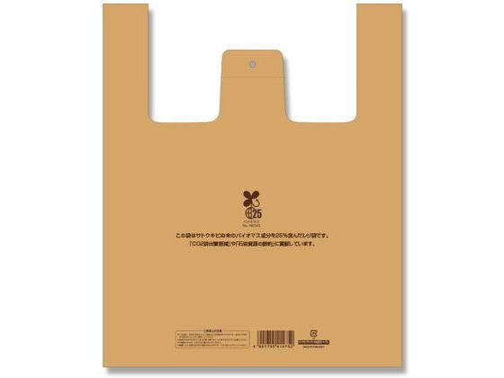 レジ袋 バイオハンドハイパー 弁当用 ベージュ 特大 100枚×20袋