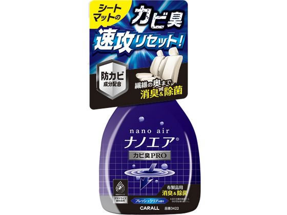 晴香堂 消臭ナノエアミスト カビ臭プロ フレッシュクリア 3422 晴香堂 消臭ナノエアミスト カビ臭プロ フレッシュクリア 3422