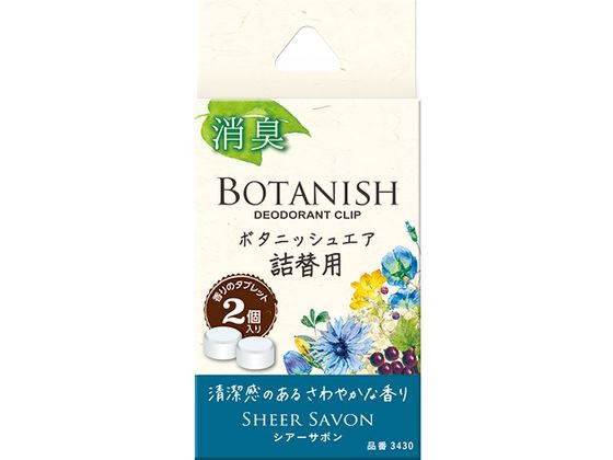 晴香堂 ボタニッシュエア詰替用 シアーサボン 3430