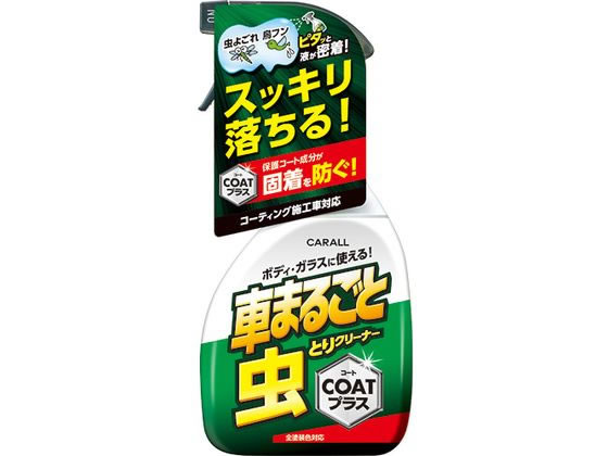 晴香堂 車まるごと虫とりクリーナーコートプラス 2127
