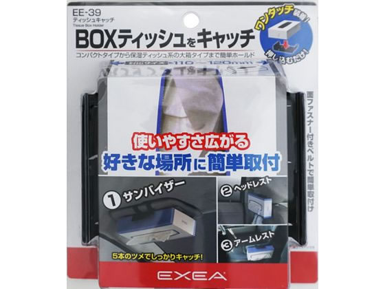 星光産業 ティッシュキャッチ EE39 星光産業 ティッシュキャッチ EE39