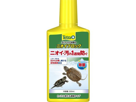 スペクトラムブランズジャパン テトラ カメ水槽のニオイブロック 250ml