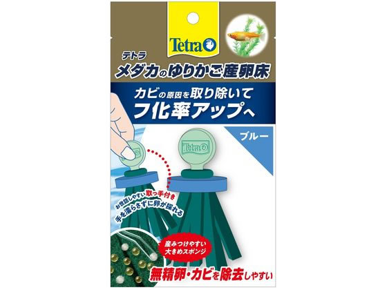 スペクトラムブランズジャパン テトラ メダカのゆりかご産卵床 ブルー